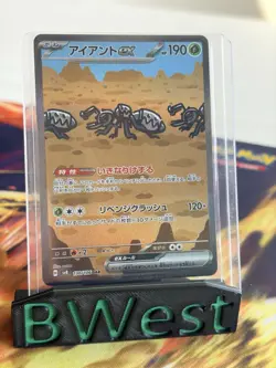 Durant NM Super Electric Breaker 130 Special Art Rare Japanese Pokemon TCG Stamp - Image 1