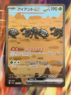 Durant NM Super Electric Breaker 130 Special Art Rare Japanese Pokemon TCG Stamp - Image 2