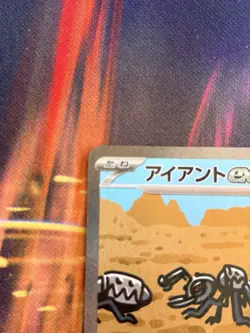 Durant NM Super Electric Breaker 130 Special Art Rare Japanese Pokemon TCG Stamp - Image 3