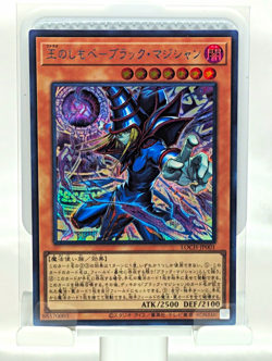 Konami Yu-Gi-Oh! Dark Magician of Chaos LOCH-JP001 Secret Rare Holo Japanese - Image 1