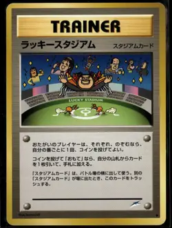 Lucky Stadium Uncommon Japanese Neo Destiny LP Pokemon Card - Image 1