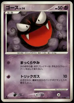Gastly 030/092 Common Japanese Stormfront 1st Edition LP Pokemon Card - Image 1