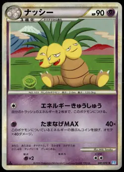Exeggutor 041/070 Rare Japanese SoulSilver Collection LP Pokemon Card - Image 1