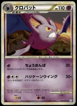 Crobat 036/070 Uncommon Japanese SoulSilver Collection LP Pokemon Card - Image 1