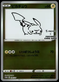 Pikachu 208/S-P Promo Japanese Sword & Shield Promos MP Pokemon Card - Image 1