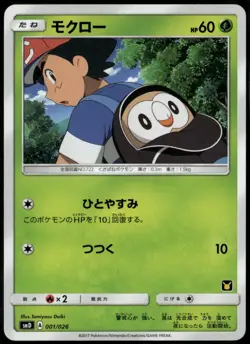 Rowlet 001/026 Japanese Team Rocket Deck Kit LP Pokemon Card - Image 1