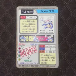 Carddass Pokemon Pocket Monsters Blastoise FILE No.009 - Image 2