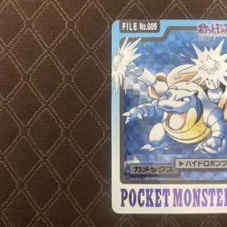 Carddass Pokemon Pocket Monsters Blastoise FILE No.009 - Image 3