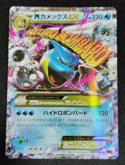 M Blastoise EX RR XY1 015/060 Japanese Pokemon Cards - Image 1