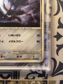 2010 POKEMON JPN REVIVING LEGENDS 1ST ED #048 SCIZOR-HOLO PSA 10 - Image 3