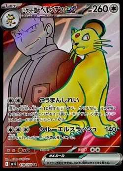 Pokemon Card Japanese Team Rocket's Persian EX [SR] {118/098} condition Ｌ So - Image 1