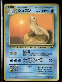 Dewgong NO. 087 Glossy Uncommon Japanese Vending Series 2 LP Pokemon Card - Image 1