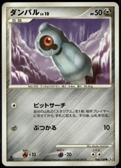 Beldum 068/100 Common Japanese Beat of the Frontier LP Pokemon Card - Image 1