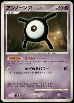Unown X DPBP#252 Uncommon Japanese Shining Darkness LP Pokemon Card - Image 1