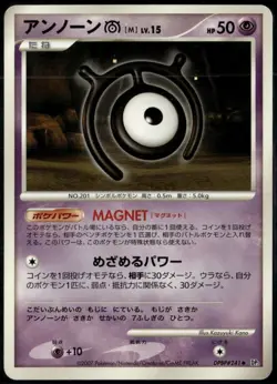 Unown M DPBP#241 Uncommon Japanese Secret of the Lakes LP Pokemon Card - Image 1