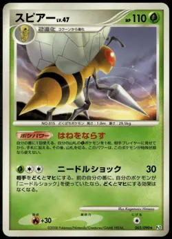 Beedrill 003/090 Rare Japanese Bonds End of Time LP Pokemon Card - Image 1