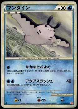 Mantine 030/070 Uncommon Japanese HeartGold Collection LP Pokemon Card - Image 1