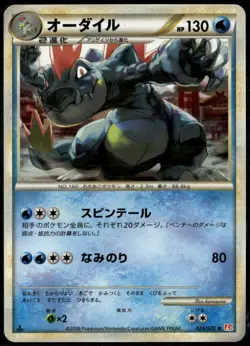 Feraligatr 024/070 Uncommon Japanese HeartGold Collection LP Pokemon Card - Image 1