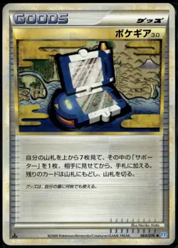 Pokegear 30 064/070 Uncommon Japanese SoulSilver Collection LP Pokemon Card - Image 1