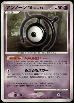 Unown M DPBP#241 Uncommon Japanese Secret of the Lakes LP Pokemon Card - Image 1