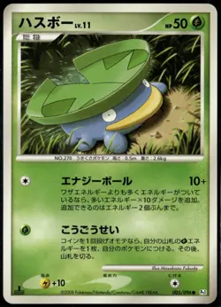 Lotad 005/096 Common Japanese Galactics Conquest LP Pokemon Card - Image 1