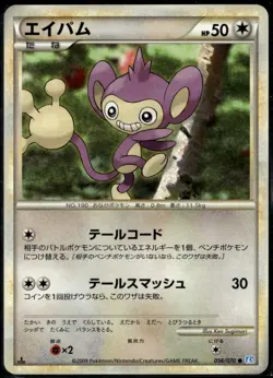 Aipom 056/070 Common Japanese SoulSilver Collection LP Pokemon Card - Image 1