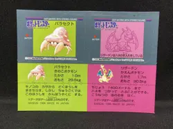 Snack Sticker Charizard Parasect & Notebook 1996 Pokemon Card Japanese - Image 3