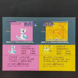 Pikachu Dratini Snack Sticker BANDAI 1996 PROMO Rare Pokemon Card Japanese - Image 1
