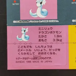 Pikachu Dratini Snack Sticker BANDAI 1996 PROMO Rare Pokemon Card Japanese - Image 3