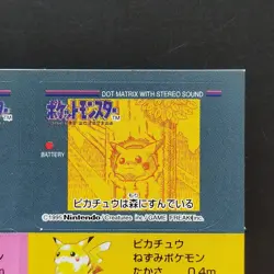 Pikachu Dratini Snack Sticker BANDAI 1996 PROMO Rare Pokemon Card Japanese - Image 4