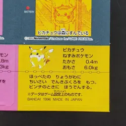 Pikachu Dratini Snack Sticker BANDAI 1996 PROMO Rare Pokemon Card Japanese - Image 5