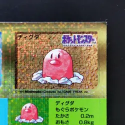 Squirtle Diglett Snack Holo Sticker BANDAI 1996 Pokemon Card Japanese - Image 4
