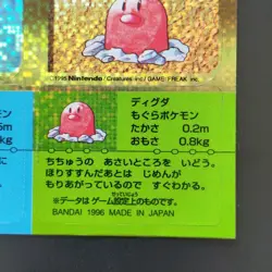 Squirtle Diglett Snack Holo Sticker BANDAI 1996 Pokemon Card Japanese - Image 5