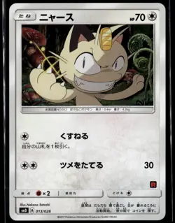 Meowth 013/026 Japanese Ash vs Team Rocket Deck Kit LP Pokemon Card - Image 1