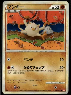 Mankey 042/070 Common Japanese HeartGold Collection LP Pokemon Card - Image 1