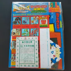 TV-kun Magazine & Insert DX Pikachu Charizard Psyduck etc Pokemon Card Japanese - Image 5