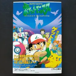 Not for Sale Postcard Movie Book Ash Pikachu Charizard etc Pokemon Card Japanese - Image 1
