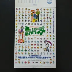 Not for Sale Postcard Movie Book Ash Pikachu Charizard etc Pokemon Card Japanese - Image 3