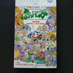 Not for Sale Postcard Movie Book Ash Pikachu Charizard etc Pokemon Card Japanese - Image 5