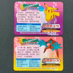 Topsun Holo Pikachu Charizard Rayquaza Lucario etc Pokemon Card Japanese - Image 4