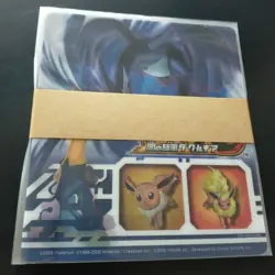 5 Not for Sale Purchase Bonus Dark Lugia XD Sticker Pokemon Card Japanese - Image 2