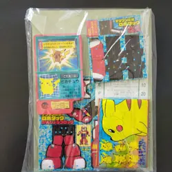 TV-kun Magazine & Insert GS 1998 Pikachu Charizard etc Pokemon Card Japanese - Image 3