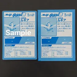 16 No rounded corners error Meiji Get Card Pikachu etc Pokemon Card Japanese - Image 3