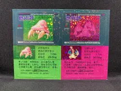Snack Sticker Charizard Parasect BANDAI 1996 Seal Pokemon Card Japanese - Image 1