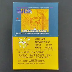 Pikachu Snack Sticker BANDAI 1996 illustration Pokemon Card Japanese - Image 1