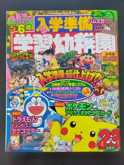 Magazine & Insert GS 2000 Pikachu Umbreon Cyndaquil etc Pokemon Card Japanese - Image 2
