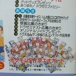 Magazine & Insert GS 2000 Pikachu Umbreon Cyndaquil etc Pokemon Card Japanese - Image 3