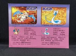 Sticker Charizard Dragonair & Notebook Not for Sale 1996 Pokemon Card Japanese - Image 3