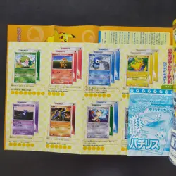 Pokemon Fan Magazine No. 4 & Insert DP Ash Pikachu etc Pokemon Card Japanese - Image 1