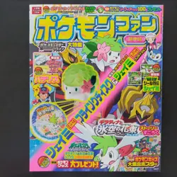 Pokemon Fan Magazine No. 4 & Insert DP Ash Pikachu etc Pokemon Card Japanese - Image 3